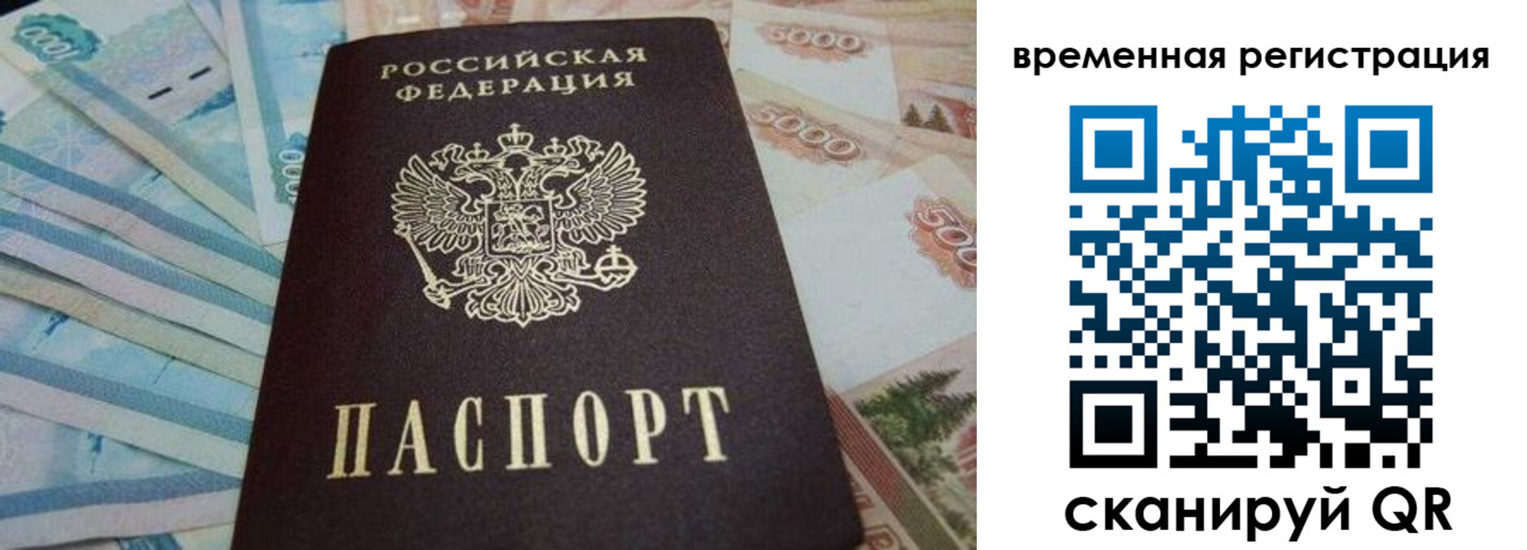 временная регистрация гарантия в Тырныаузе