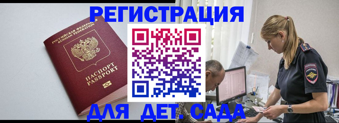 временная регистрация 2025 в Тырныаузе