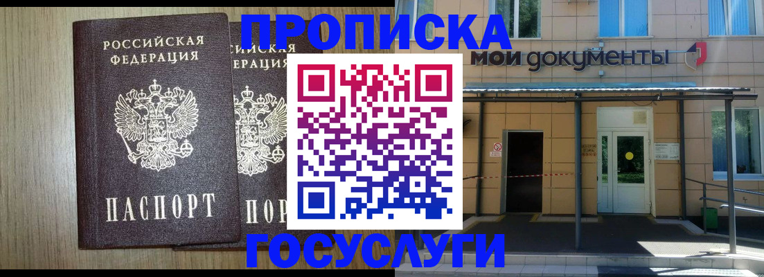 временная регистрация купить в Тырныаузе