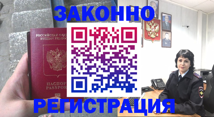 прописка законно в Тырныаузе