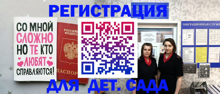 временная регистрация для всех в Тырныаузе